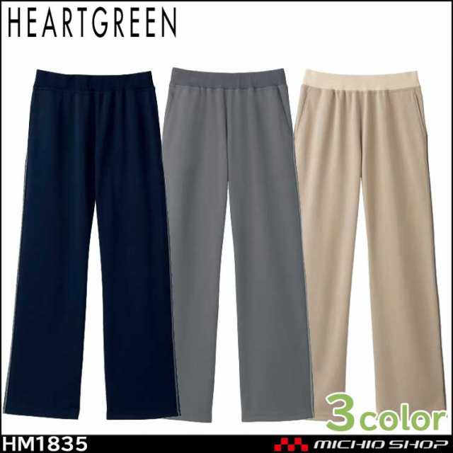 介護 医療 介護ユニフォーム HEARTGREEN ハートグリーン ニットストレートパンツ ジャージー HM1835 男女兼用