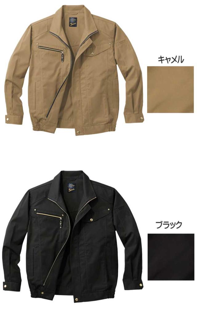 空調服 Jawin ジャウィン長袖ジャケット・大風量パワーファン・バッテリーセット 54020set 自重堂_1