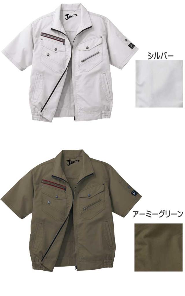 空調服 Jawin ジャウィン半袖ブルゾン・大風量パワーファン・バッテリーセット 54040set 自重堂_1