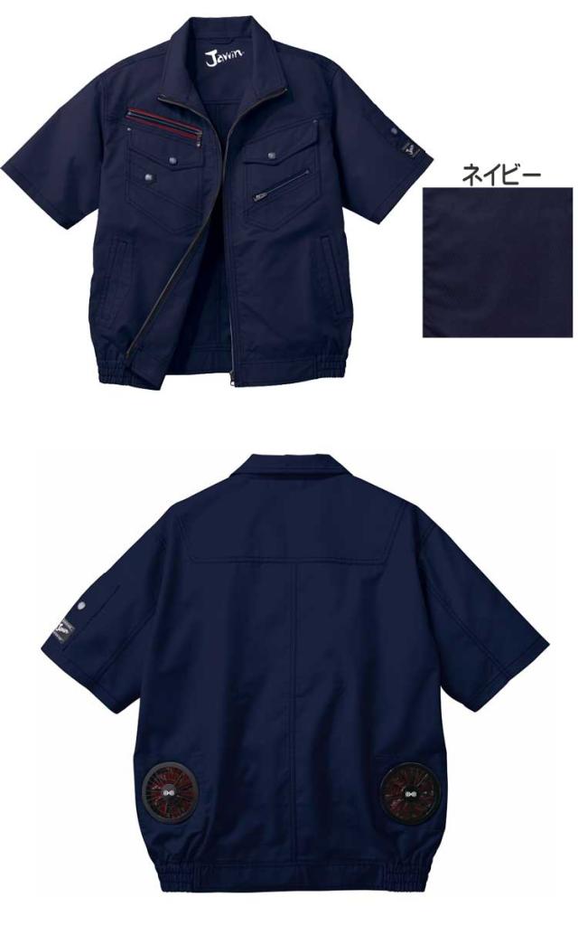 空調服 Jawin ジャウィン半袖ブルゾン・大風量パワーファン・バッテリーセット 54040set 自重堂_2