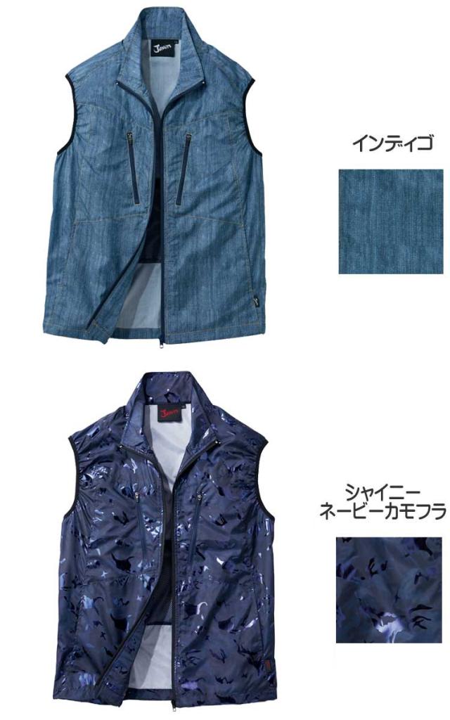 空調服 Jawin ジャウィンベスト・大風量パワーファン・バッテリーセット 54060set 自重堂