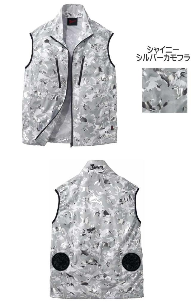 空調服 Jawin ジャウィンベスト・大風量パワーファン・バッテリーセット 54060set 自重堂