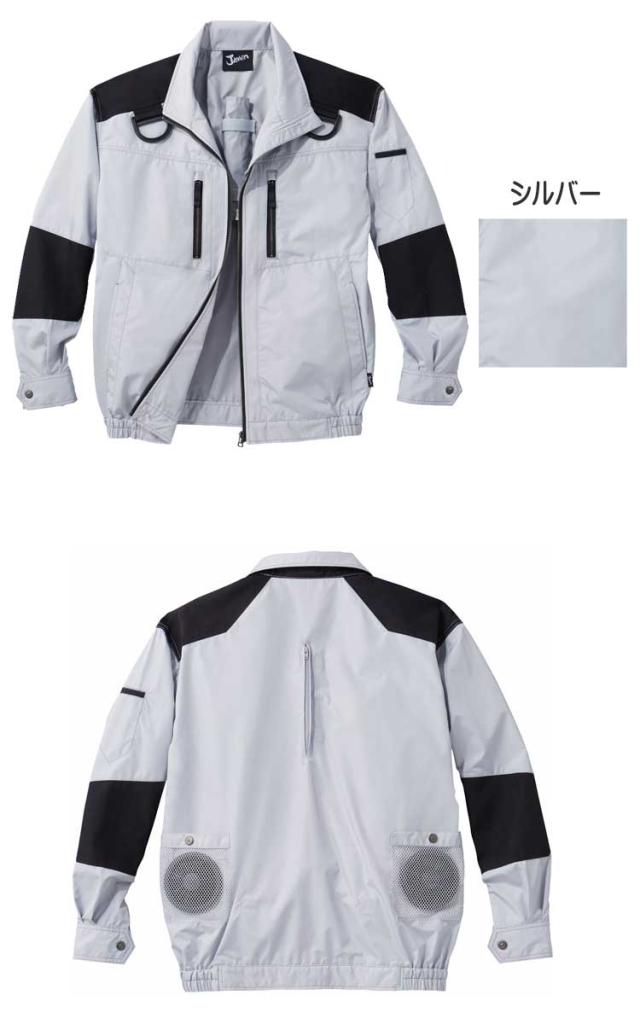空調服 Jawin ジャウィンフルハーネス対応長袖ジャケット・大風量パワーファン・バッテリーセット 54080set 自重堂_2
