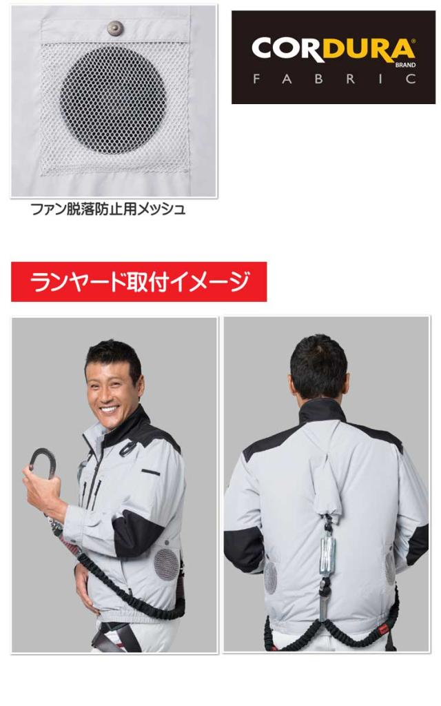 空調服 Jawin ジャウィンフルハーネス対応長袖ジャケット・大風量パワーファン・バッテリーセット 54080set 自重堂_4