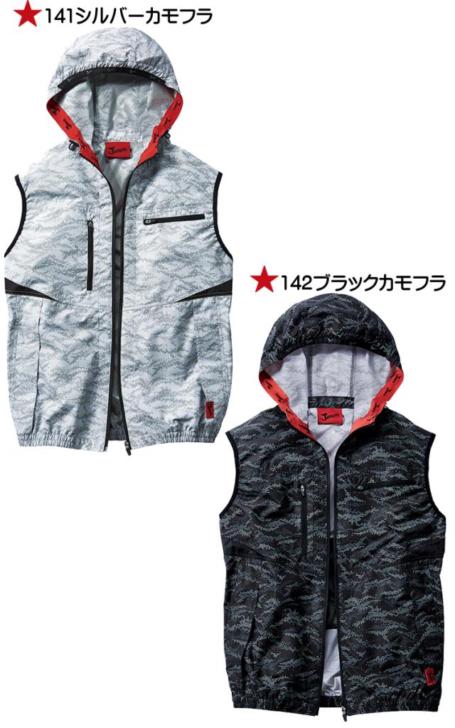 空調服 Jawin ジャウィン ベスト・大風量パワーファン・バッテリーセット 54120set 自重堂