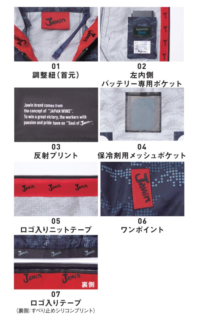 空調服 Jawin ジャウィン ベスト・大風量パワーファン・バッテリーセット 54120set 自重堂
