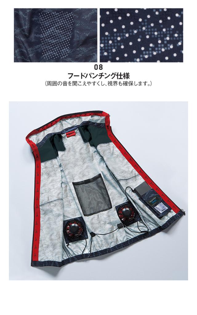 空調服 Jawin ジャウィン ベスト・大風量パワーファン・バッテリーセット 54120set 自重堂