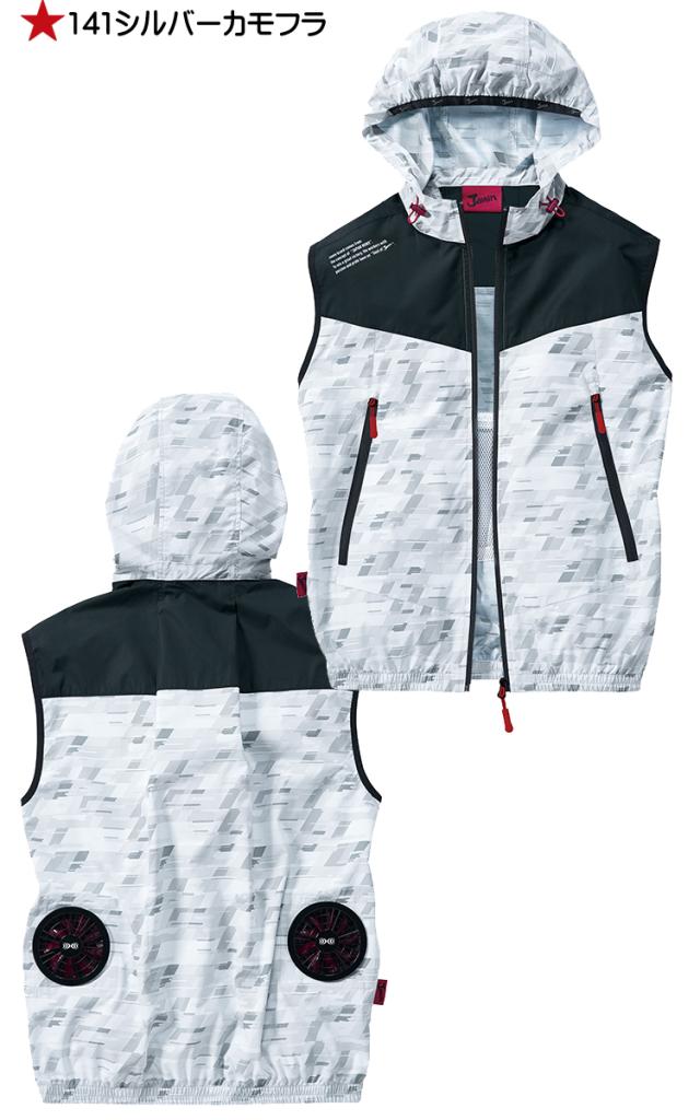 空調服 Jawin ジャウィン ベスト大風量パワーファン・バッテリーセット 54130set 自重堂