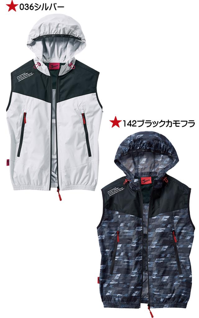 空調服 Jawin ジャウィン ベスト大風量パワーファン・バッテリーセット 54130set 自重堂