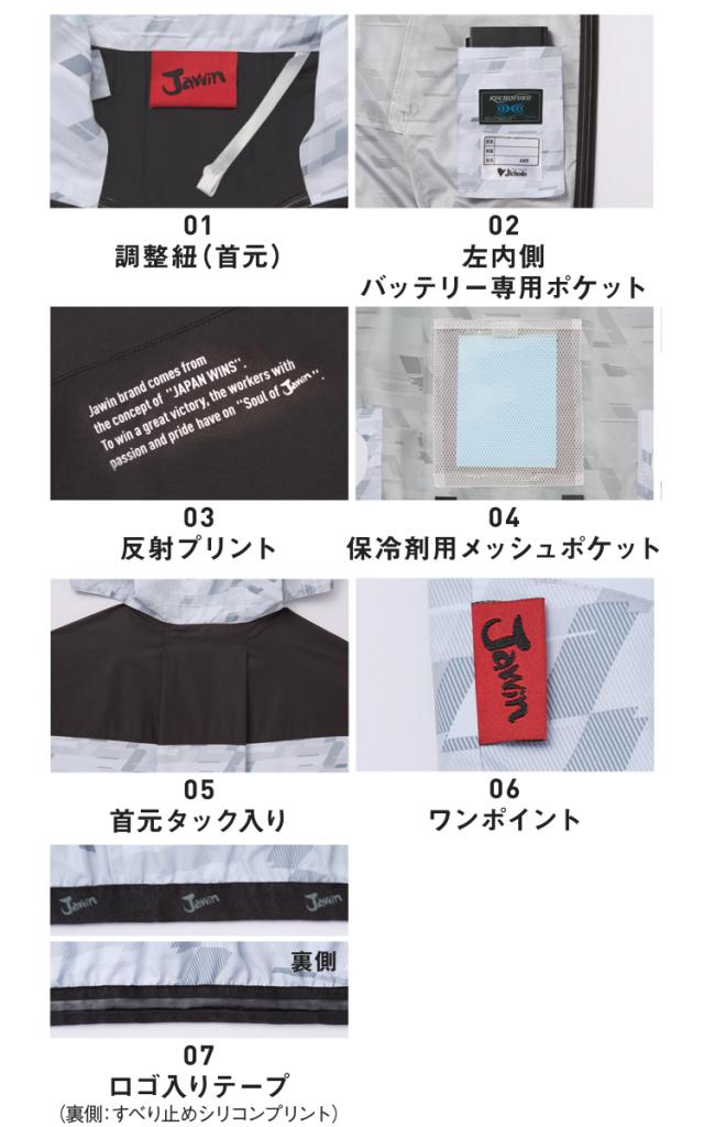 空調服 Jawin ジャウィン ベスト大風量パワーファン・バッテリーセット 54130set 自重堂