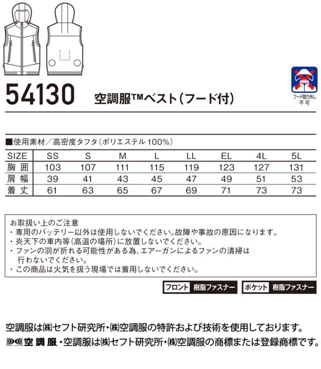 空調服 Jawin ジャウィン ベスト大風量パワーファン・バッテリーセット 54130set 自重堂