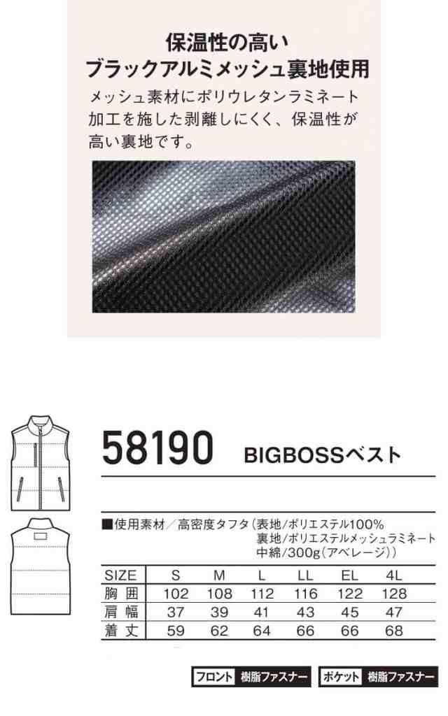 11月下旬入荷先行予約]Jawin ジャウィン BIGBOSSベスト 58190 自重堂 防寒服 作業服 作業着 秋冬 防寒ベスト 軽防寒  2022年秋冬新作の通販はau PAY マーケット - ミチオショップ