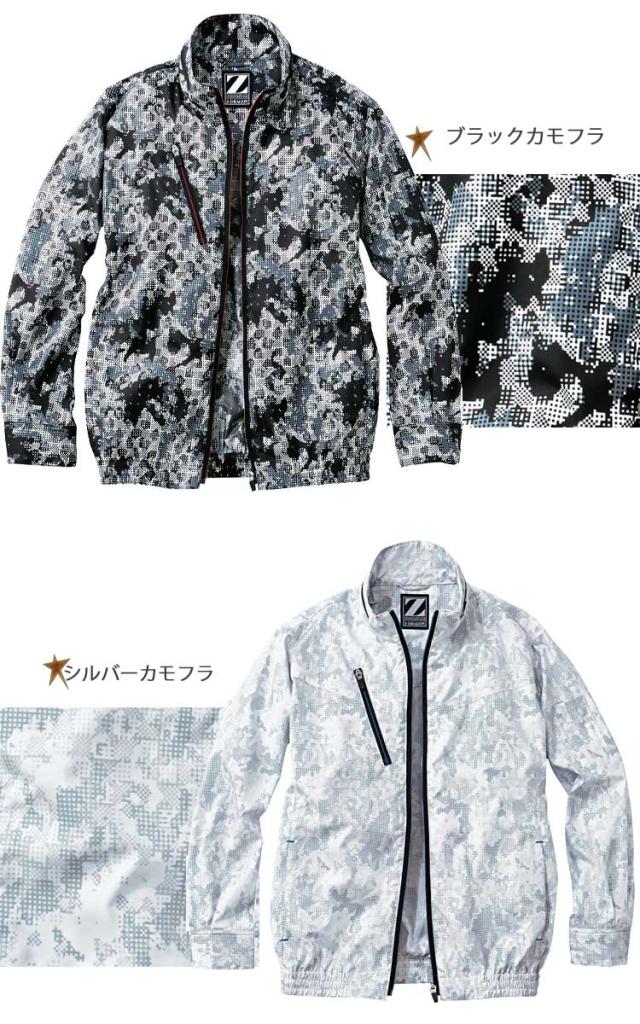 空調服 ジードラゴン Z-DRAGON長袖ブルゾン・大風量パワーファン・バッテリーセット 74050set 自重堂_1