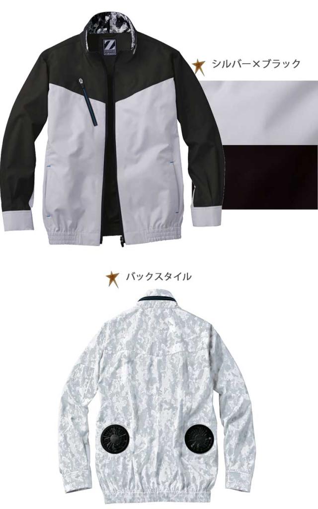 空調服 ジードラゴン Z-DRAGON長袖ブルゾン・大風量パワーファン・バッテリーセット 74050set 自重堂_3