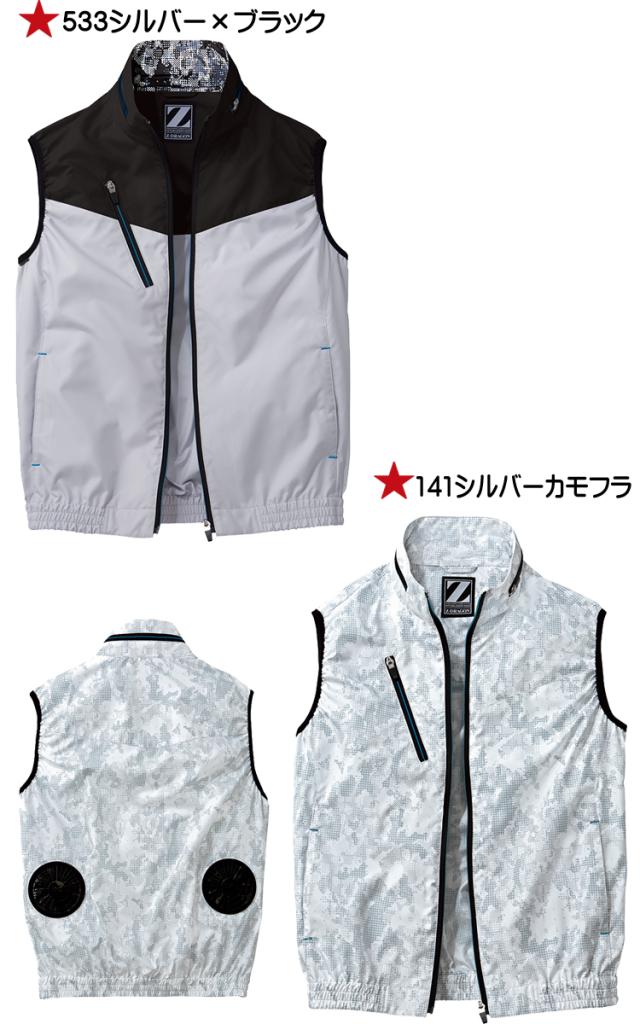 空調服 ジードラゴン Z-DRAGONベスト・大風量パワーファン・バッテリーセット 74060set 自重堂