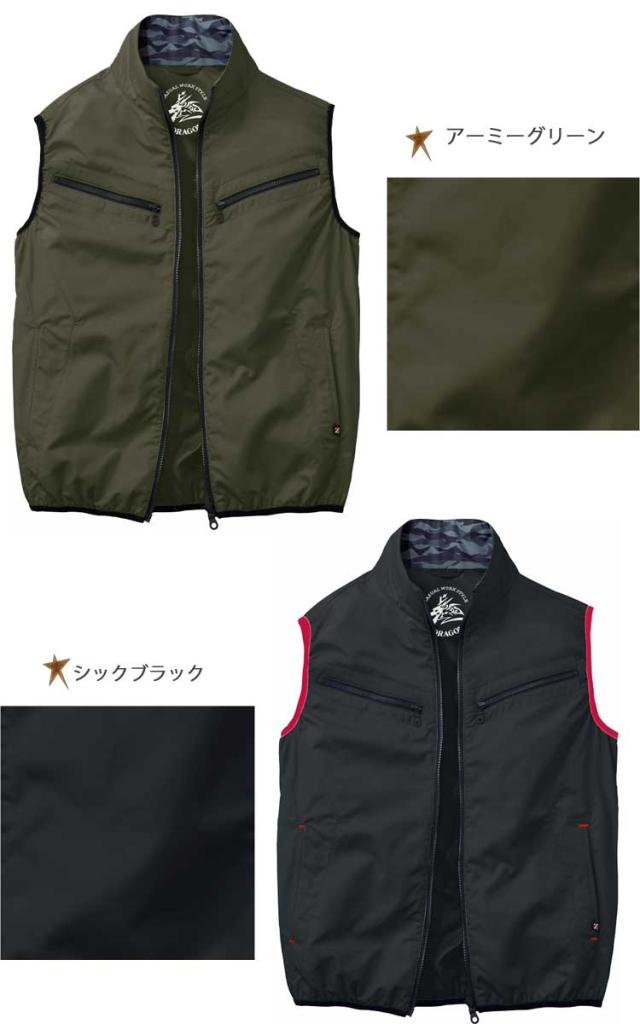 空調服 ジードラゴン Z-DRAGONベスト・大風量パワーファン・バッテリーセット 74070set 自重堂