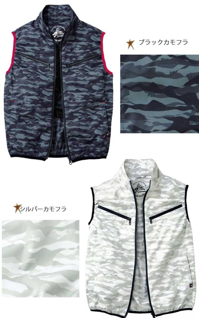 空調服 ジードラゴン Z-DRAGONベスト・大風量パワーファン・バッテリーセット 74070set 自重堂