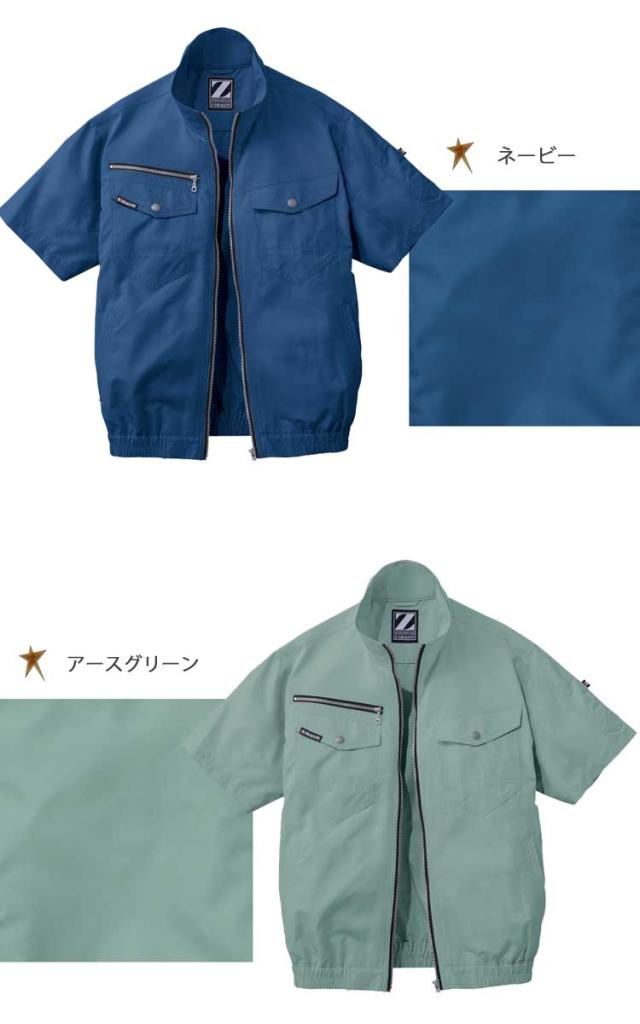 空調服 ジードラゴン Z-DRAGON半袖ブルゾン・大風量パワーファン・バッテリーセット 74090set 自重堂
