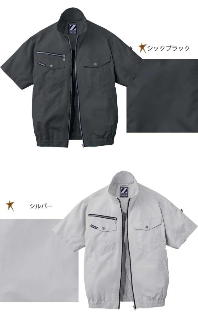 空調服 ジードラゴン Z-DRAGON半袖ブルゾン・大風量パワーファン・バッテリーセット 74090set 自重堂
