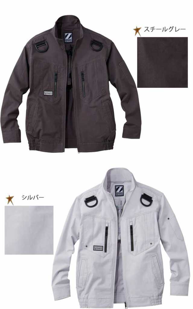 空調服 ジードラゴン Z-DRAGONフルハーネス対応長袖ブルゾン・ファン ...