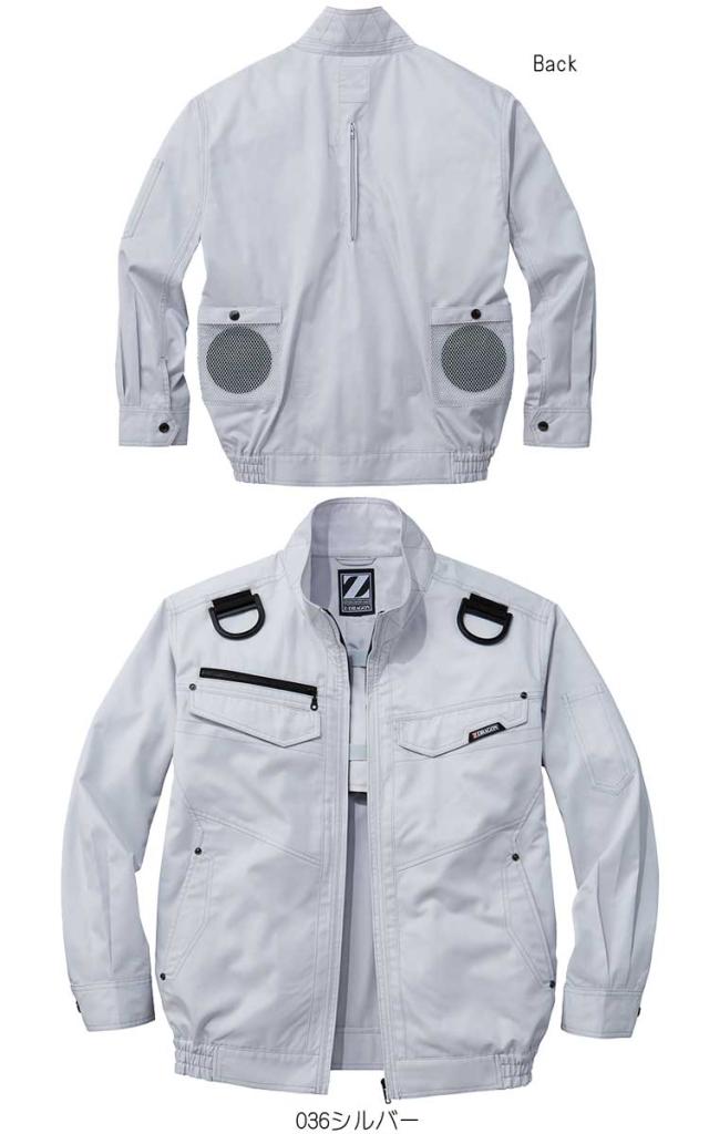 空調服 ジードラゴン Z-DRAGONフルハーネス対応長袖ブルゾン・大風量パワーファン・バッテリーセット 74120set 自重堂_1