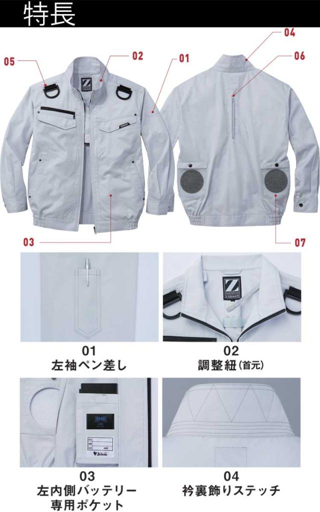 空調服 ジードラゴン Z-DRAGONフルハーネス対応長袖ブルゾン・大風量パワーファン・バッテリーセット 74120set 自重堂_4