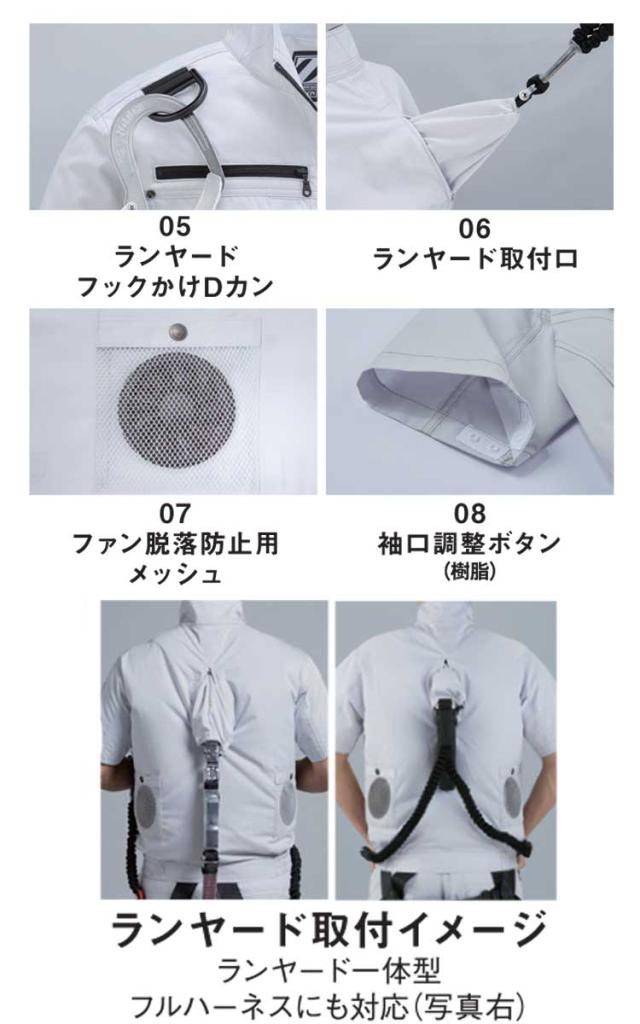 空調服 ジードラゴン Z-DRAGONフルハーネス対応長袖ブルゾン・大風量パワーファン・バッテリーセット 74120set 自重堂_5
