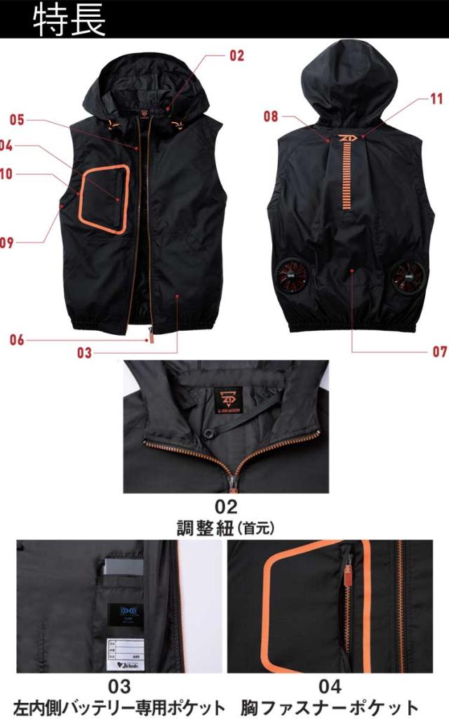 空調服 ジードラゴン Z-DRAGONフード付 ベスト・大風量パワーファン・バッテリーセット 74180set 自重堂