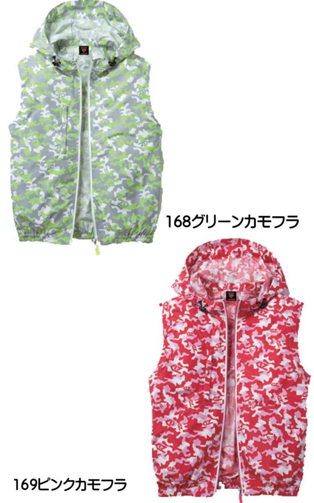 空調服 ジードラゴン Z-DRAGONフード付 カモフラ迷彩ベスト・大風量パワーファン・バッテリーセット 74190set 自重堂
