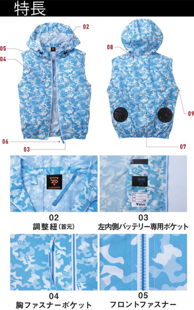 空調服 ジードラゴン Z-DRAGONフード付 カモフラ迷彩ベスト・大風量パワーファン・バッテリーセット 74190set 自重堂