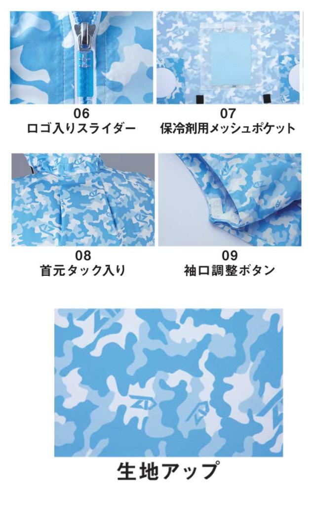 空調服 ジードラゴン Z-DRAGONフード付 カモフラ迷彩ベスト・大風量パワーファン・バッテリーセット 74190set 自重堂