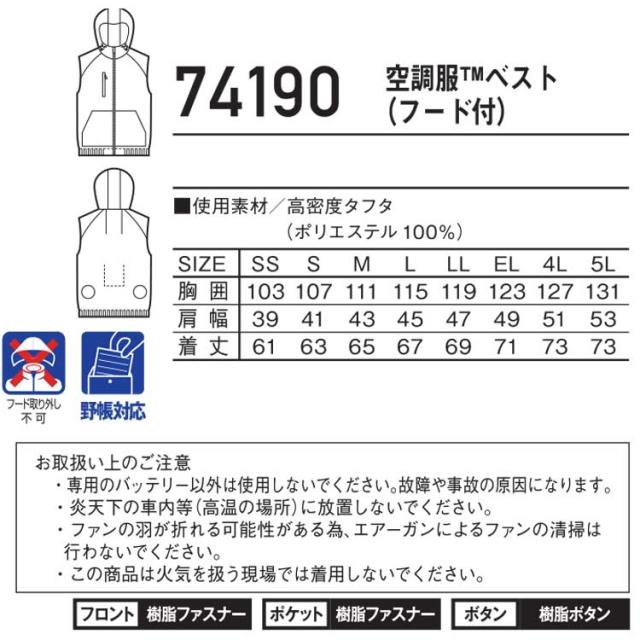 空調服 ジードラゴン Z-DRAGONフード付 カモフラ迷彩ベスト・大風量パワーファン・バッテリーセット 74190set 自重堂