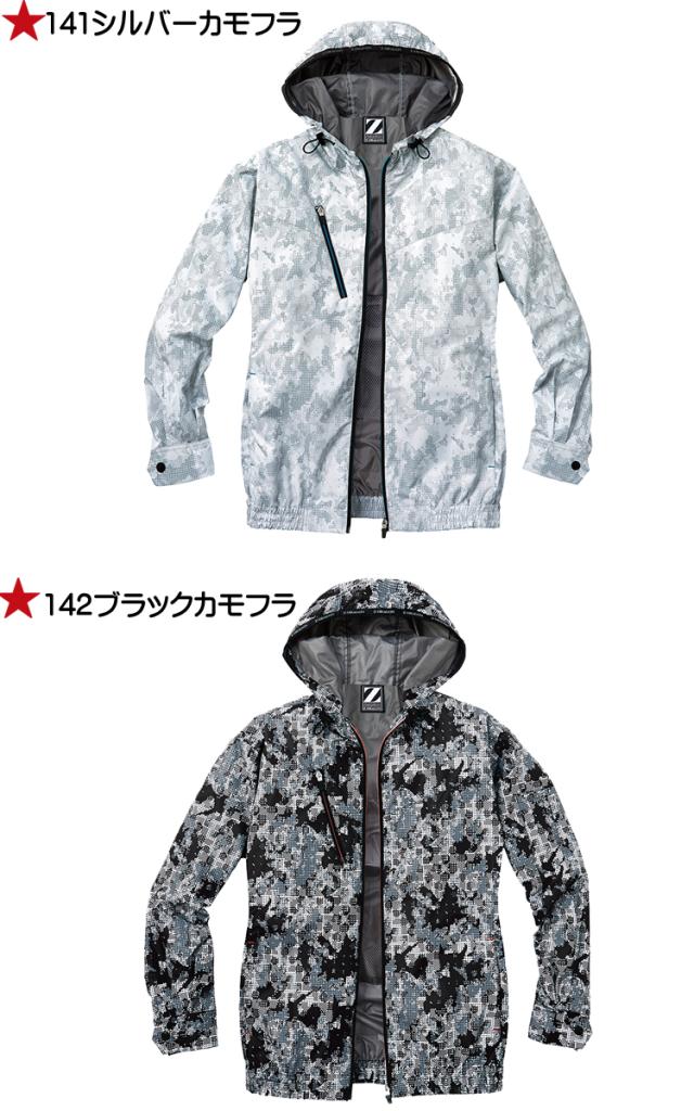 空調服 ジードラゴン Z-DRAGON フード付長袖ブルゾン・大風量パワーファン・バッテリーセット 74210set 自重堂_1