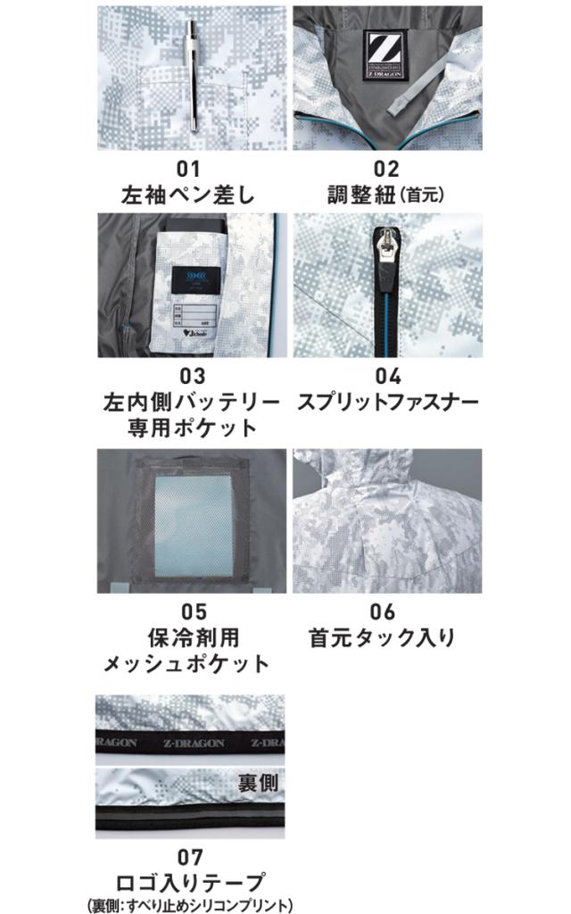 空調服 ジードラゴン Z-DRAGON フード付長袖ブルゾン・大風量パワーファン・バッテリーセット 74210set 自重堂_2
