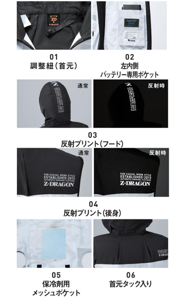空調服 ジードラゴン Z-DRAGON フード付ベスト・大風量パワーファン・バッテリーセット 74230set 自重堂