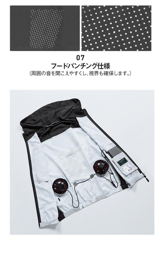 空調服 ジードラゴン Z-DRAGON フード付ベスト・大風量パワーファン・バッテリーセット 74230set 自重堂
