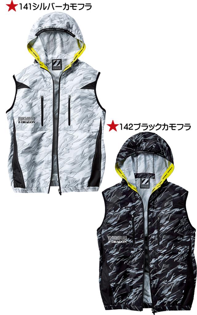空調服 ジードラゴン Z-DRAGON フード付ベスト・大風量パワーファン・バッテリーセット 74240set 自重堂