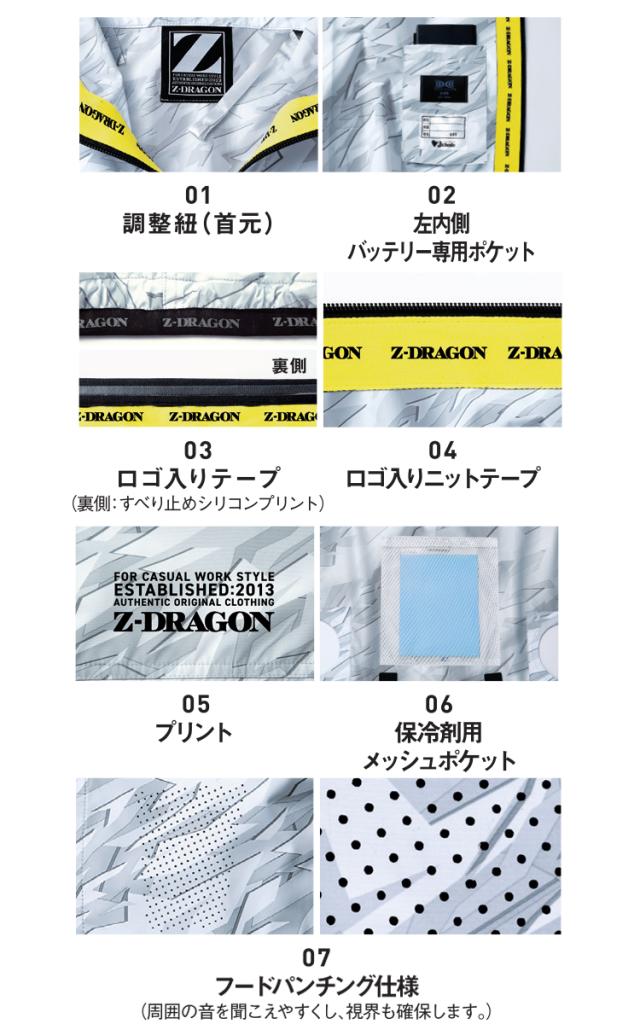 空調服 ジードラゴン Z-DRAGON フード付ベスト・大風量パワーファン・バッテリーセット 74240set 自重堂
