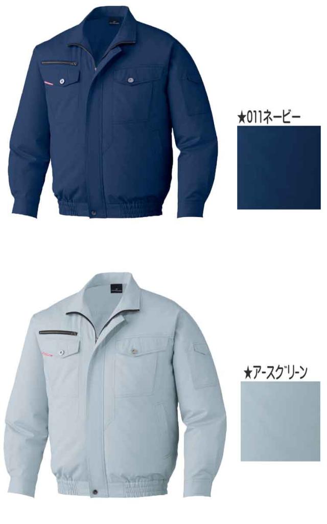 空調服 自重堂 Jichodo 長袖ジャケット・大風量パワーファン・バッテリーセット 87050set_1