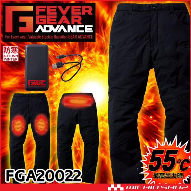 [即日発送][在庫処分]防寒着 FEVER GEAR FGA20022 ヒーター内蔵電熱パンツ 自重堂 サイズEL の通販は 4,805円