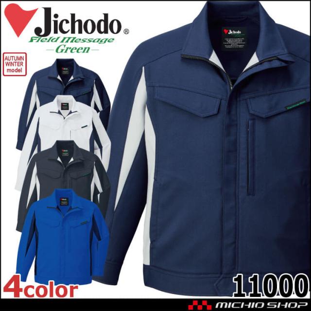 作業服 Jichodo 自重堂 エコ製品制電ストレッチジャンパー 11000 長袖 作業着 エコ SDGs 秋冬 ブルゾン 4L・5Lサイズ 2024年秋冬新作の通販は 4,705円