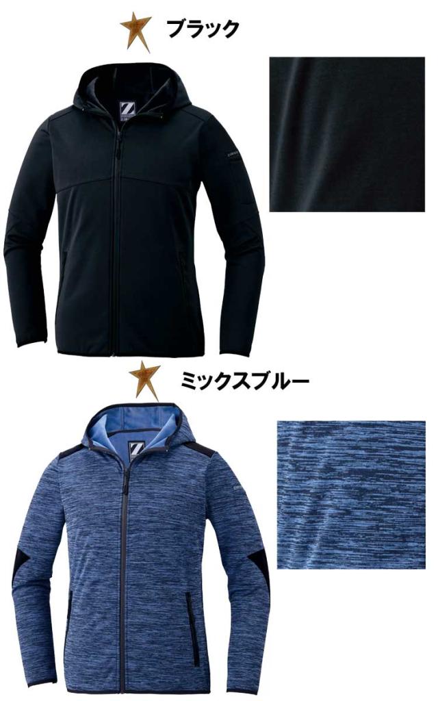Z Dragon ジードラゴン防風ストレッチパーカー 780 秋冬 自重堂の通販はau Pay マーケット ミチオショップ