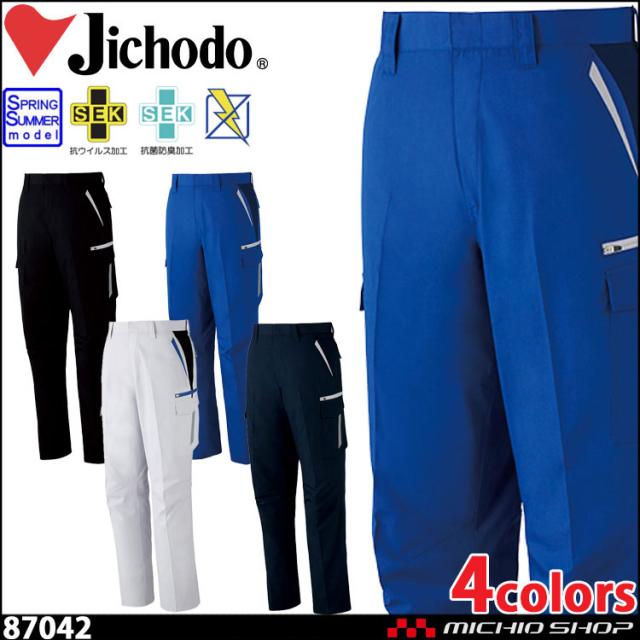 作業服 作業着 自重堂 Jichodo 抗ウイルス加工ノータックカーゴパンツ 87402 春夏