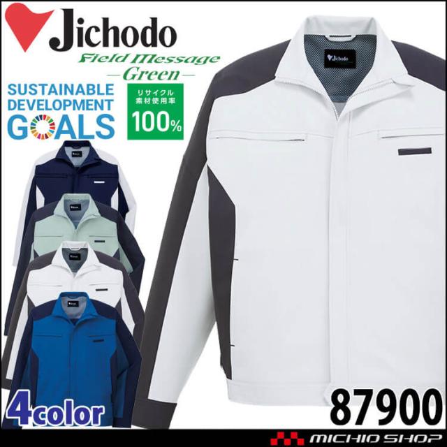 Jichodo 自重堂 エコ製品制電ストレッチ長袖ジャンパー 87900 作業着 作業服 SDGs 環境配慮型 春夏 ブルゾン ユニセックス 4L・5Lサイズの通販は