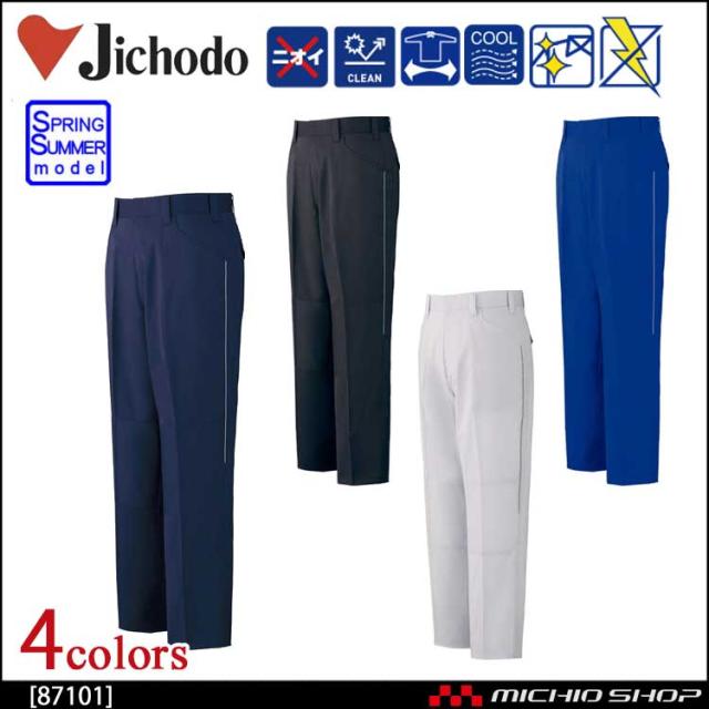 作業服 自重堂 製品制電ストレッチノータックパンツ 87101  サイズ120cmの通販は 5,068円