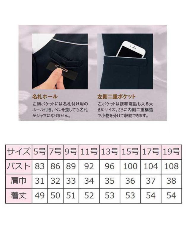 事務服 制服 SELECT STAGE 神馬本店 ベスト SA320V 大きいサイズ17号・19号_2