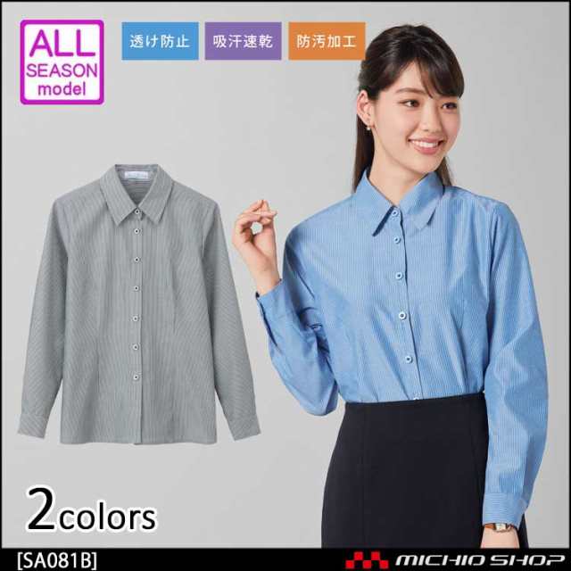 事務服 制服 セレクトステージ 神馬本店 長袖ブラウス SA081B サイズ17号・19号の通販は
