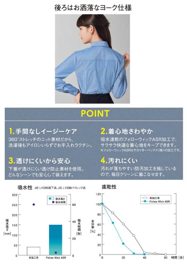 事務服 制服 セレクトステージ 神馬本店 長袖ブラウス SA081B サイズ17号・19号_2
