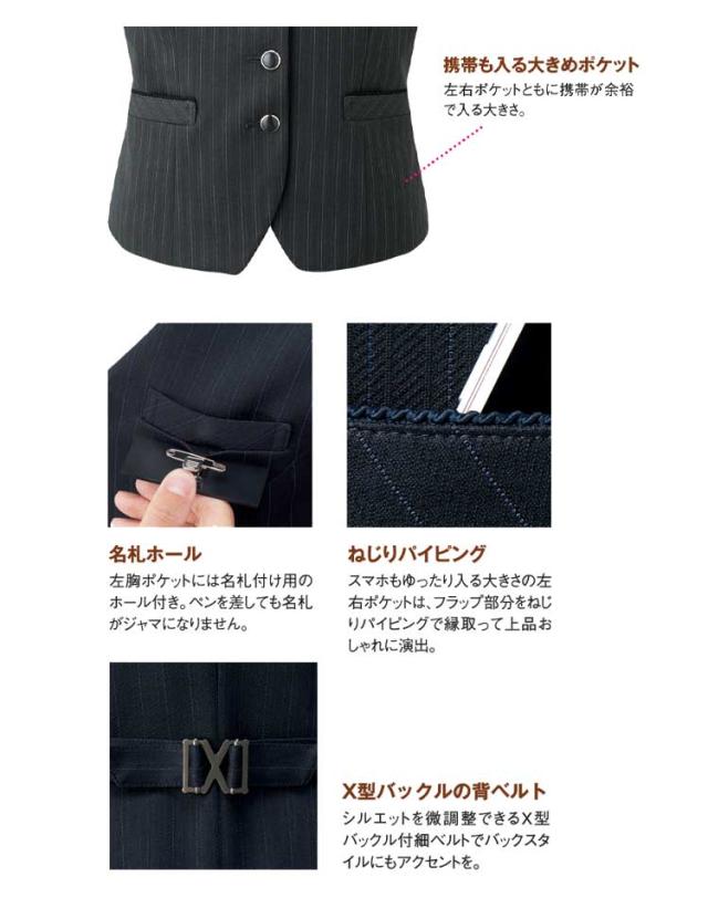 事務服 制服 セレクトステージ 神馬本店 ベスト SA410V サイズ17号・19号_2
