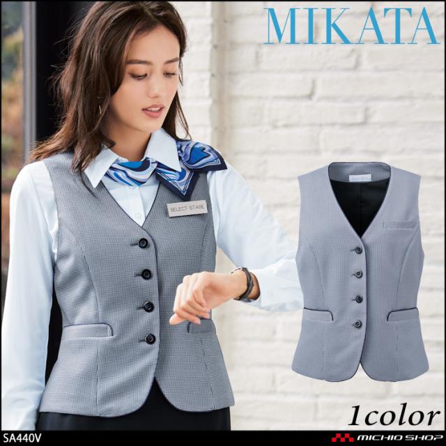 事務服 制服 美形 セレクトステージ オフィスアテンダント ベスト SA440V  エレガンスチドリ 神馬本店